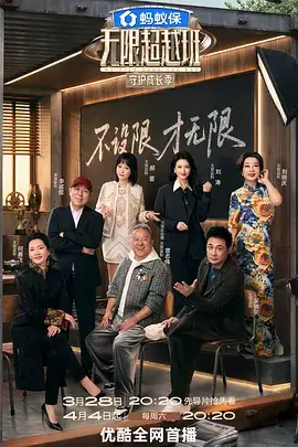 开麦时间 脱口秀综艺免费在线观看