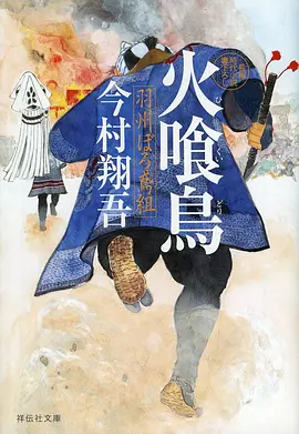 白塔手记 悬疑奇幻番剧在线观看