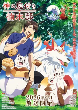 墨色少年 漫画改编动漫在线看