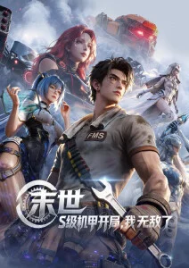 深海邮差 治愈动漫番剧免费观看